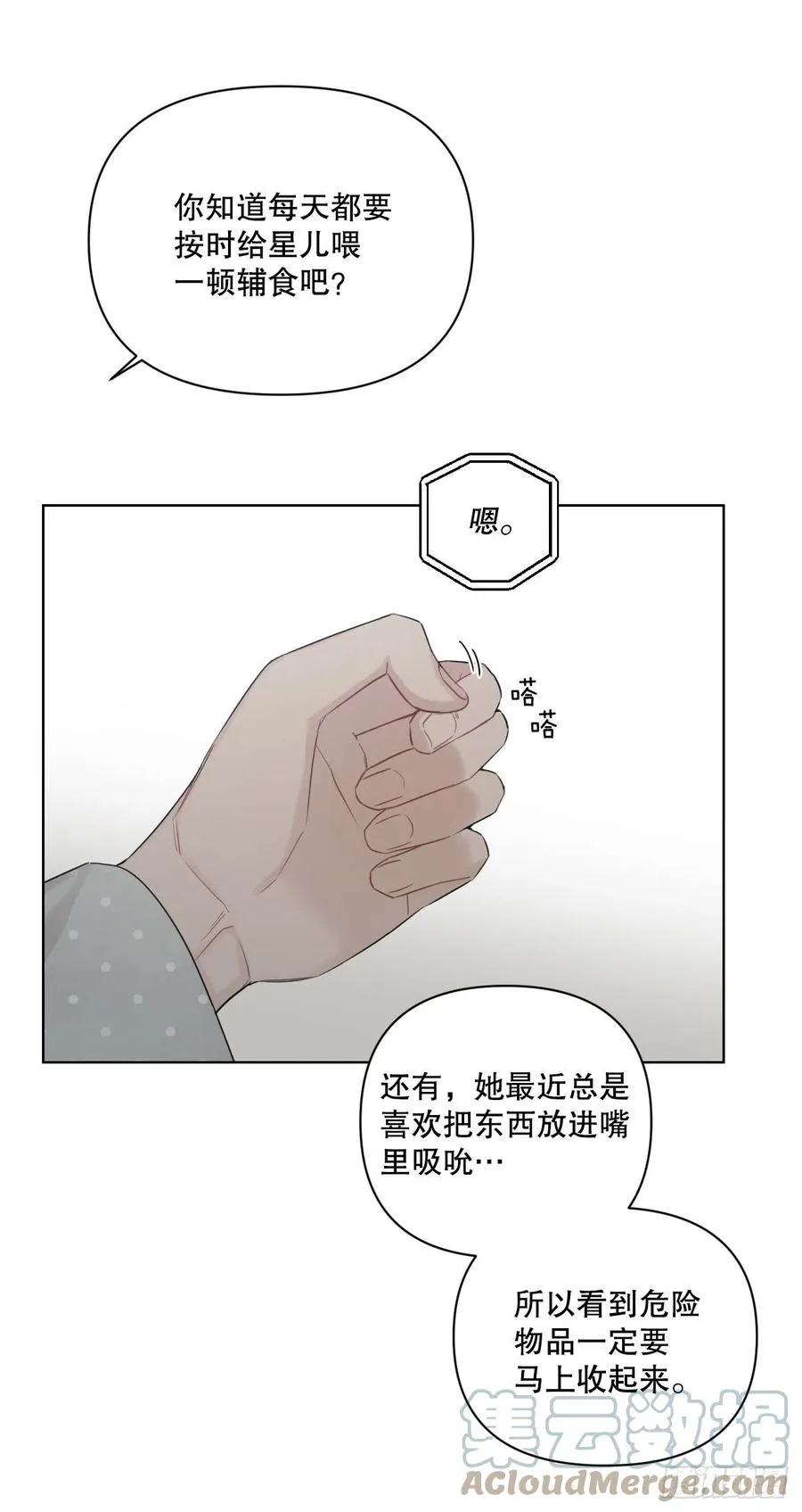70.我要回家 第13页