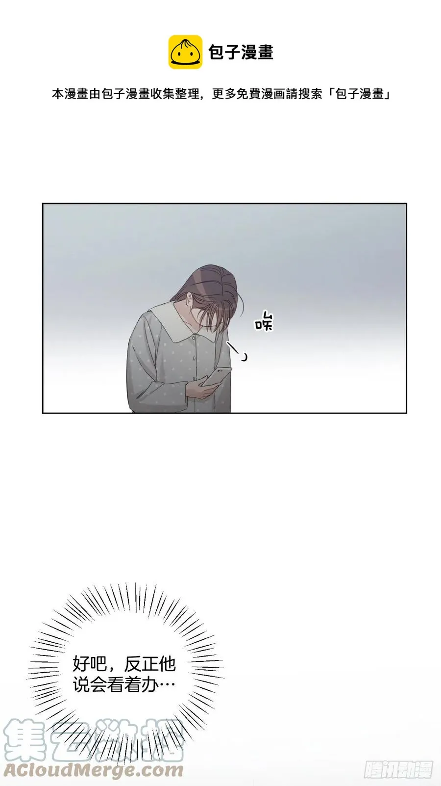 70.我要回家 第19页
