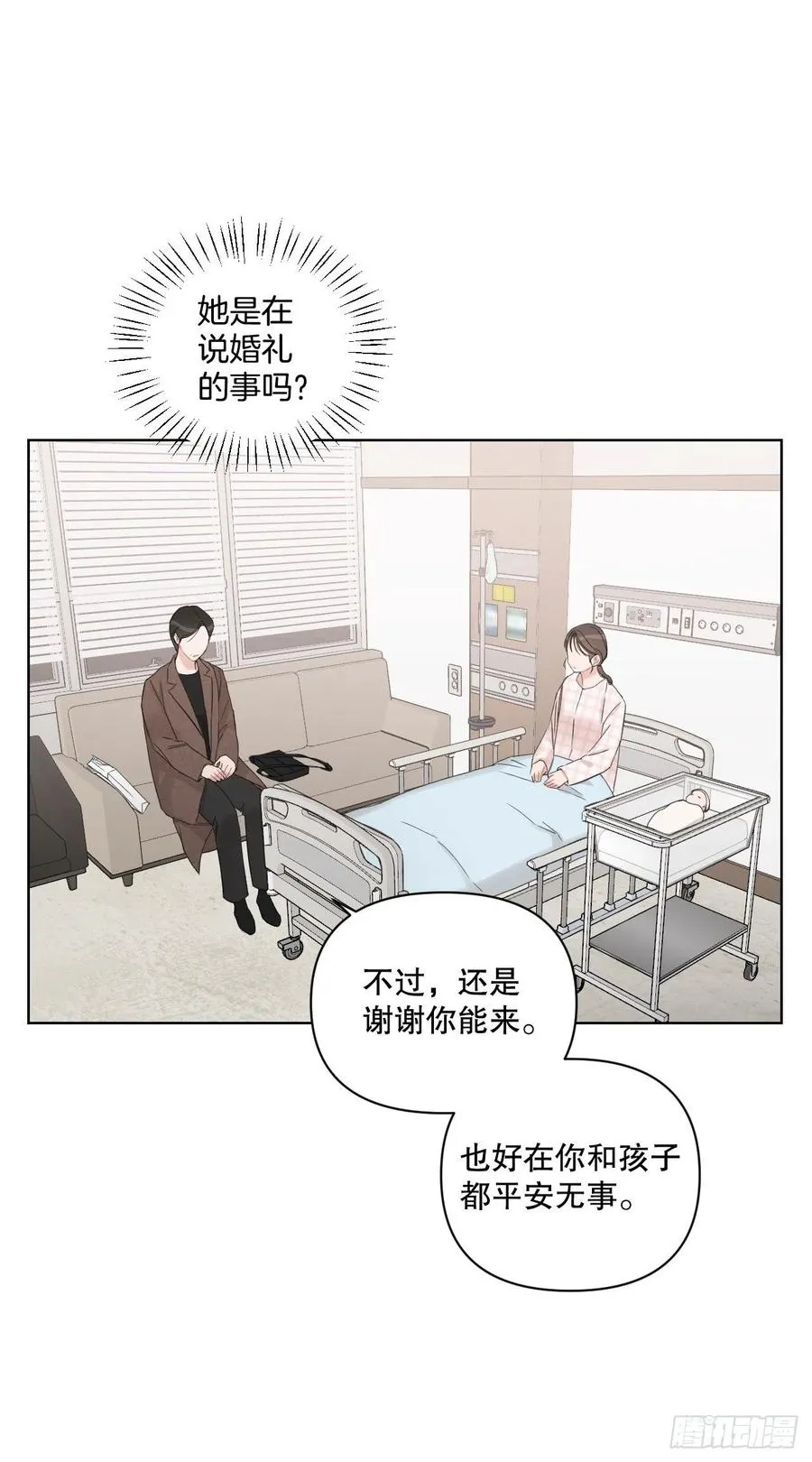68.探望 第24页