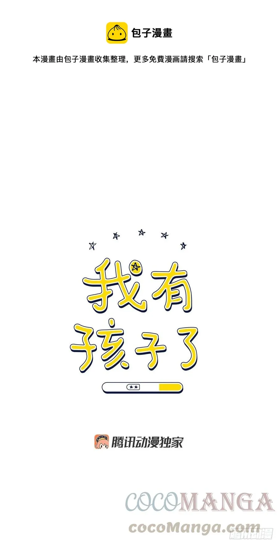 64.最后一节课 第1页