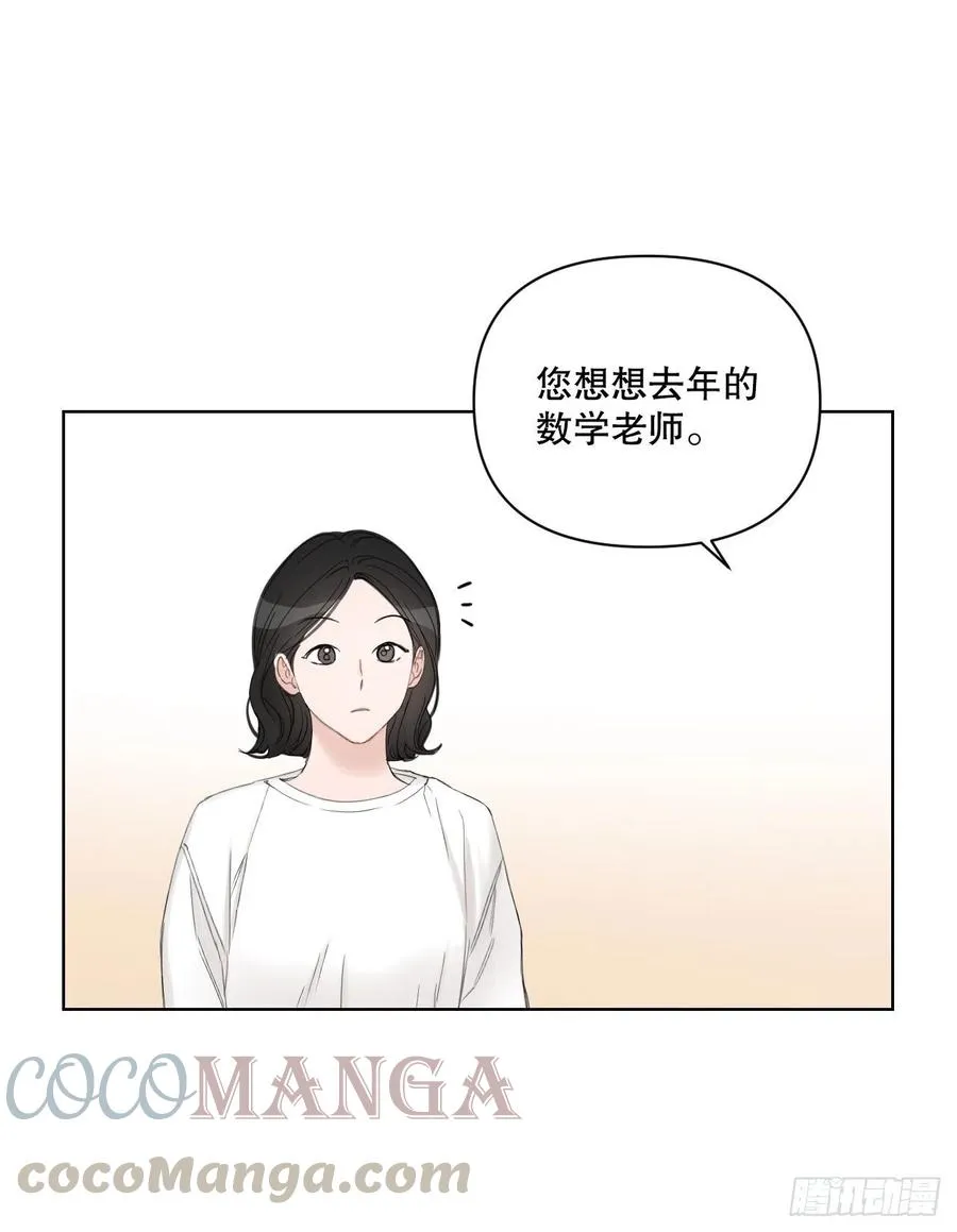 64.最后一节课 第7页