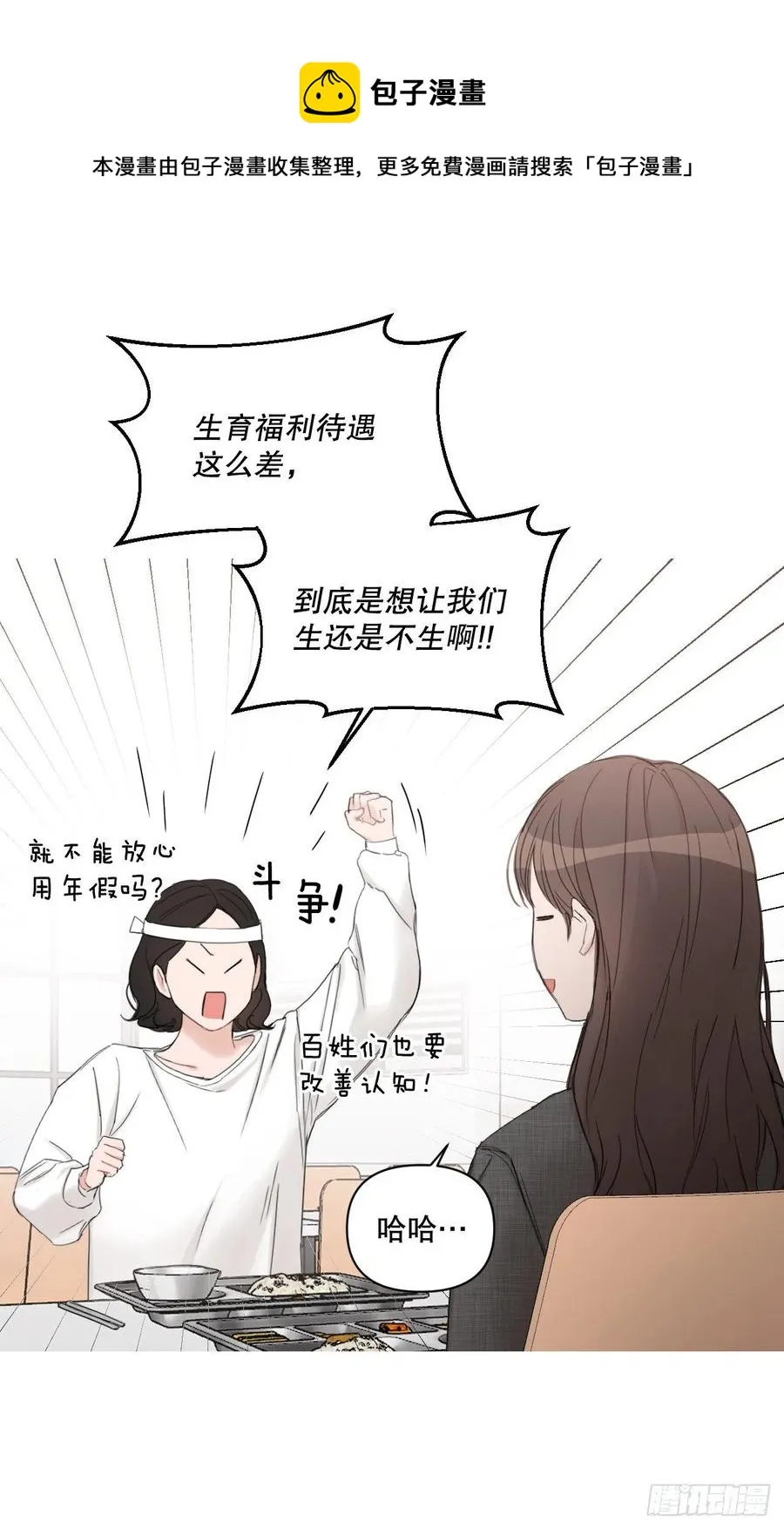 64.最后一节课 第12页