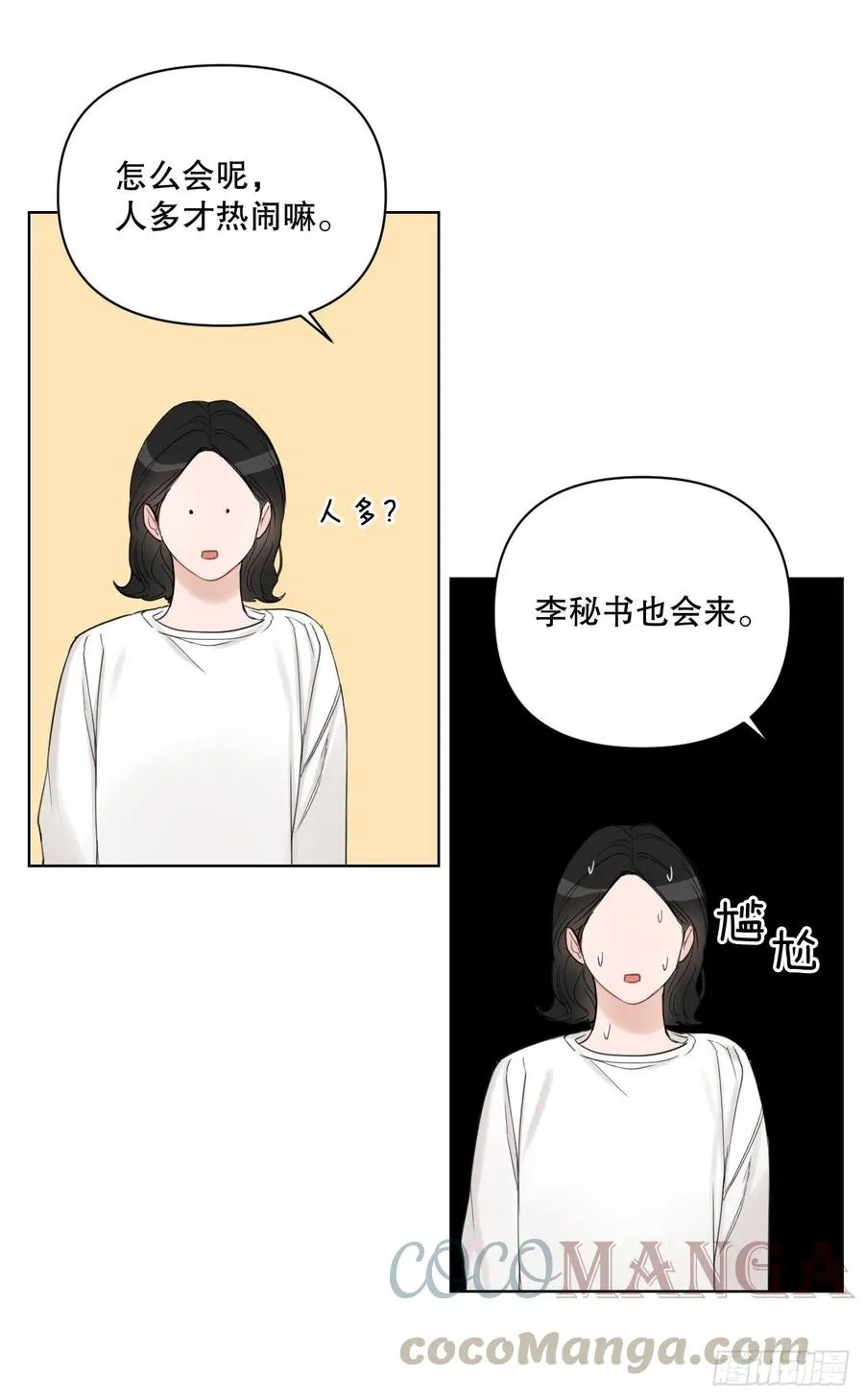 64.最后一节课 第19页