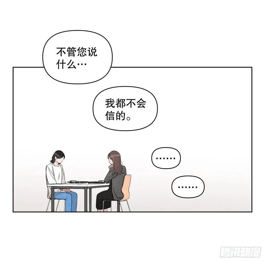64.最后一节课 第21页