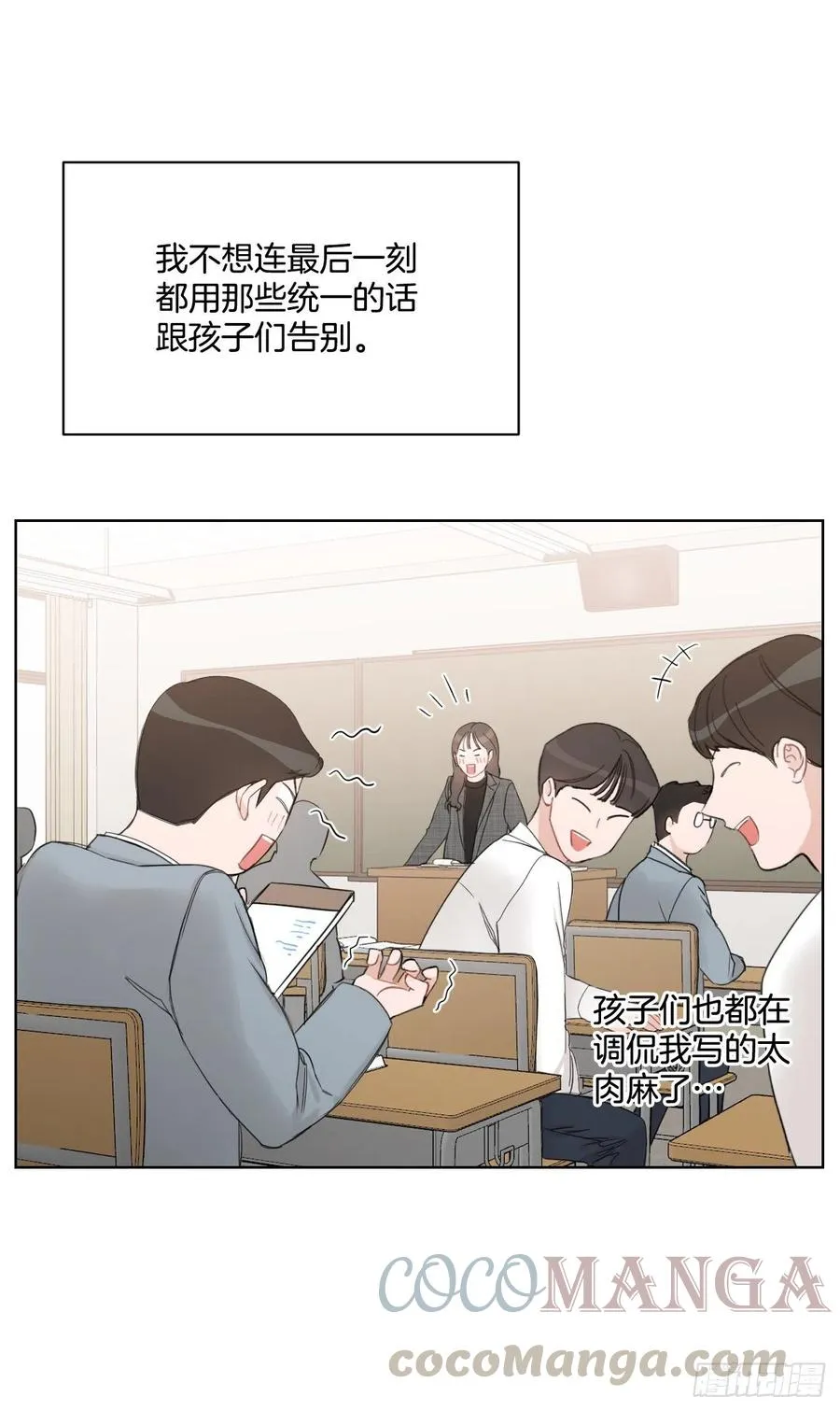 64.最后一节课 第34页