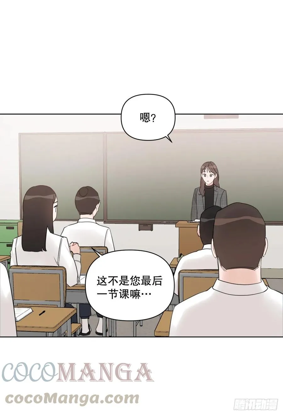 64.最后一节课 第37页