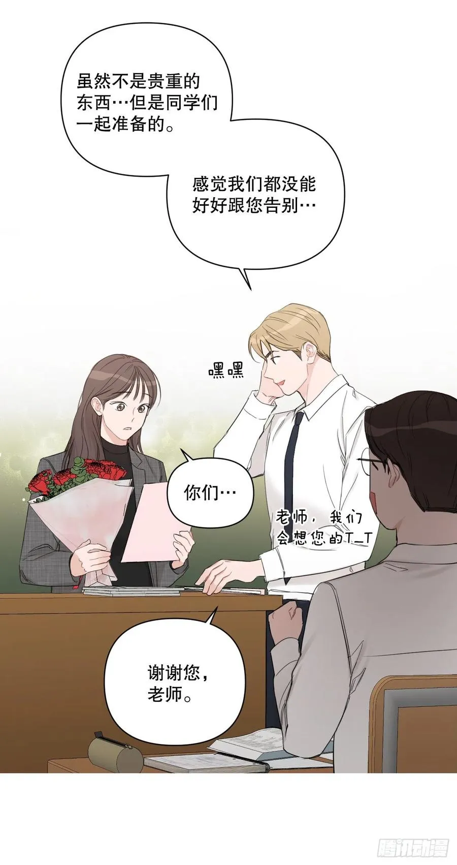 64.最后一节课 第41页