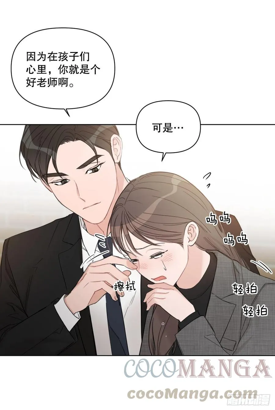 64.最后一节课 第55页