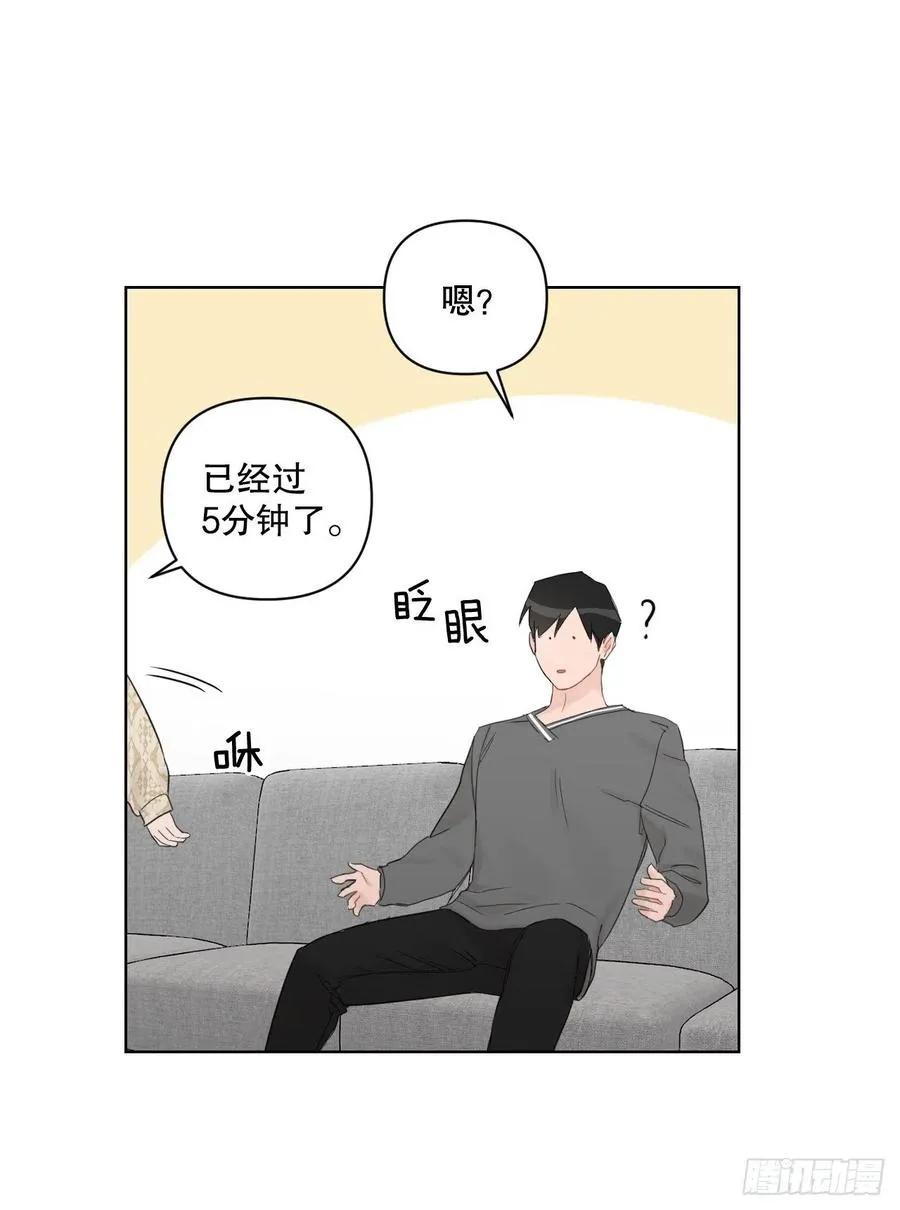 59.霜剑相亲记 第8页