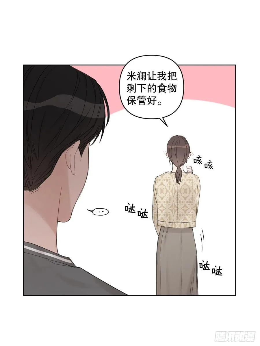 59.霜剑相亲记 第9页