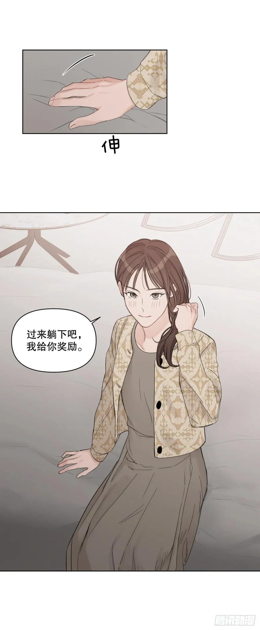59.霜剑相亲记 第15页