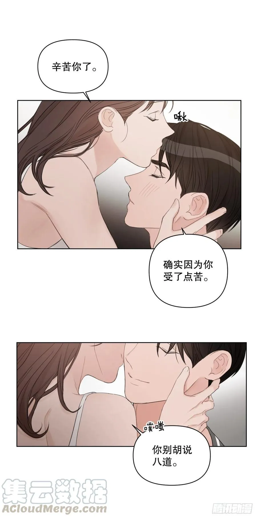 59.霜剑相亲记 第19页