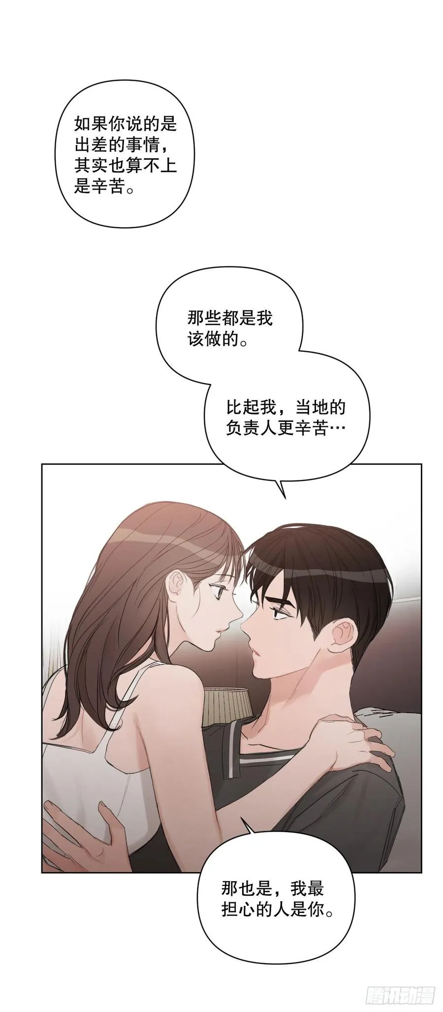 59.霜剑相亲记 第20页