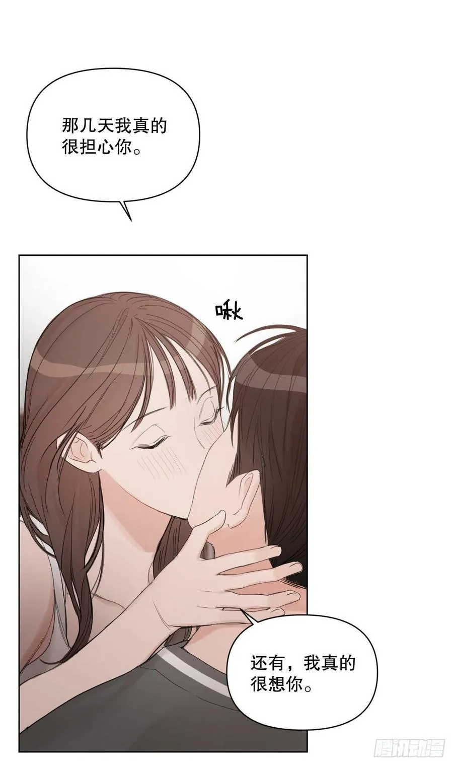 59.霜剑相亲记 第21页