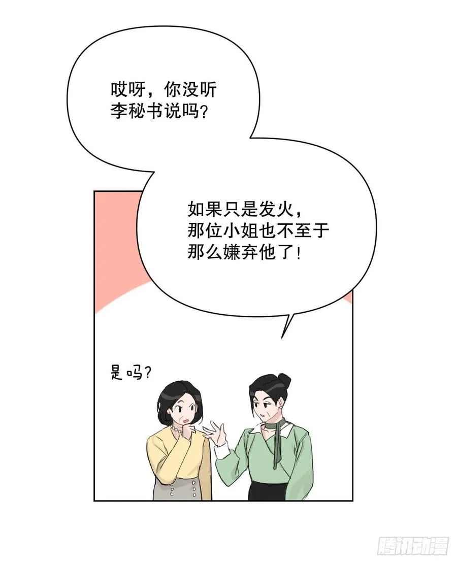 59.霜剑相亲记 第33页