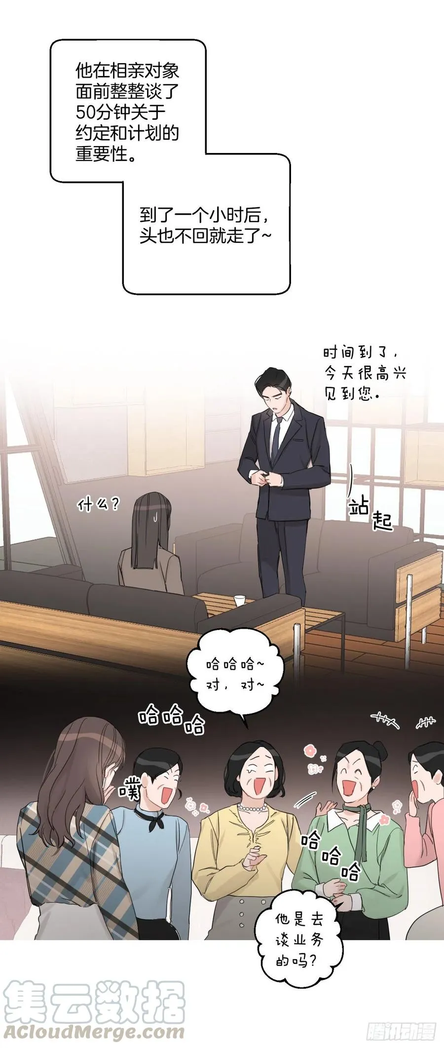 59.霜剑相亲记 第34页