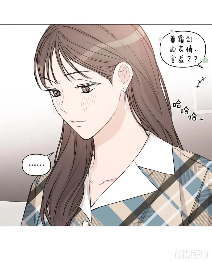 59.霜剑相亲记 第42页