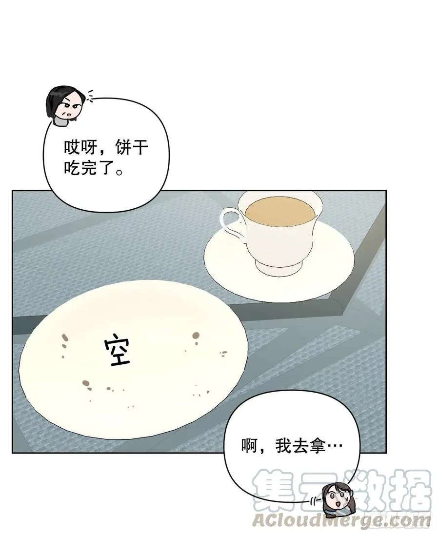 59.霜剑相亲记 第43页