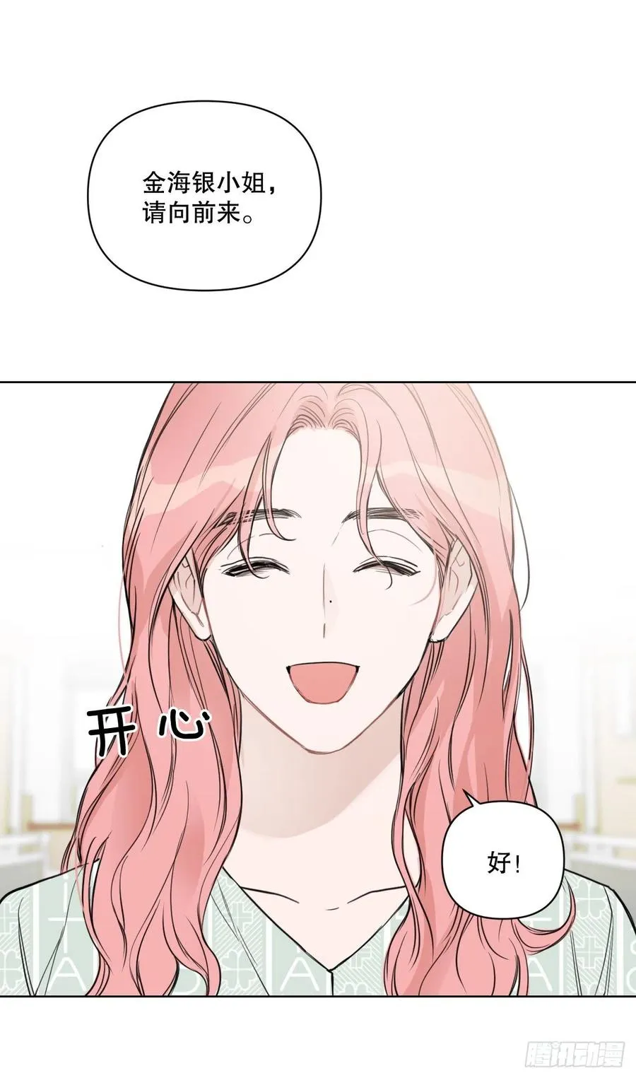 59.霜剑相亲记 第54页