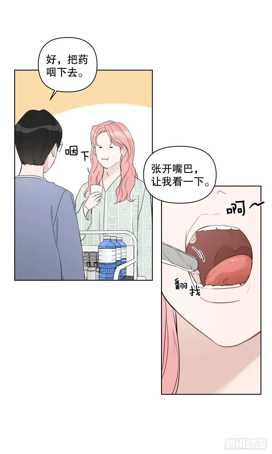 59.霜剑相亲记 第57页