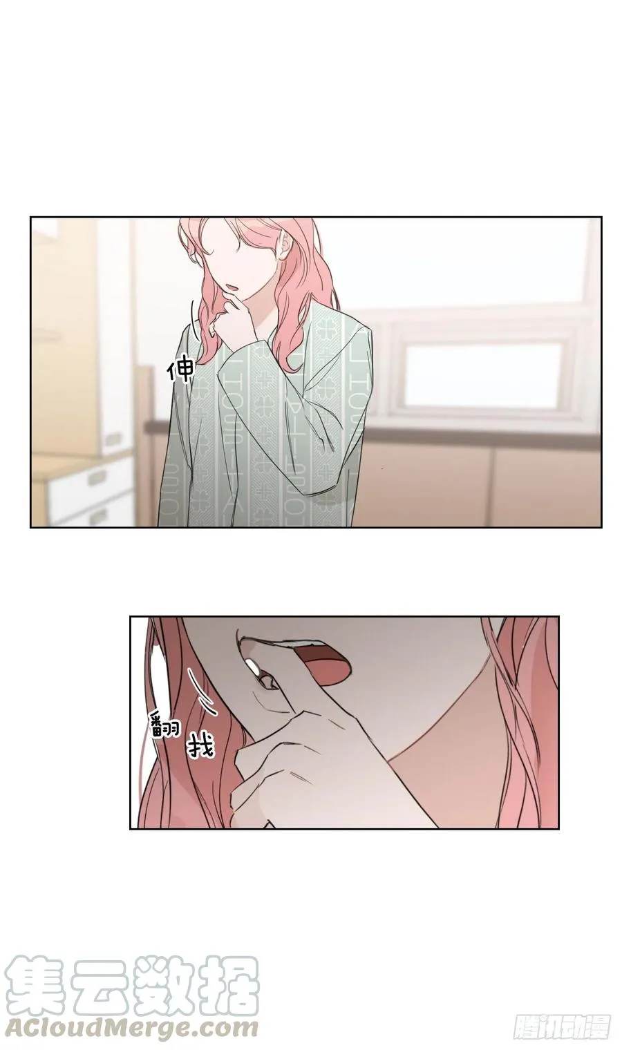 59.霜剑相亲记 第61页