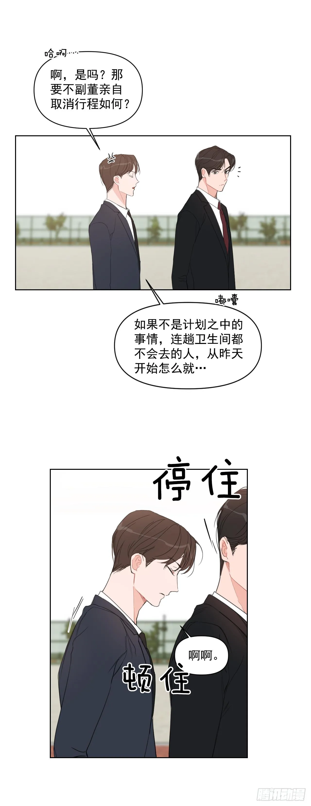 9.共享秘密 第7页