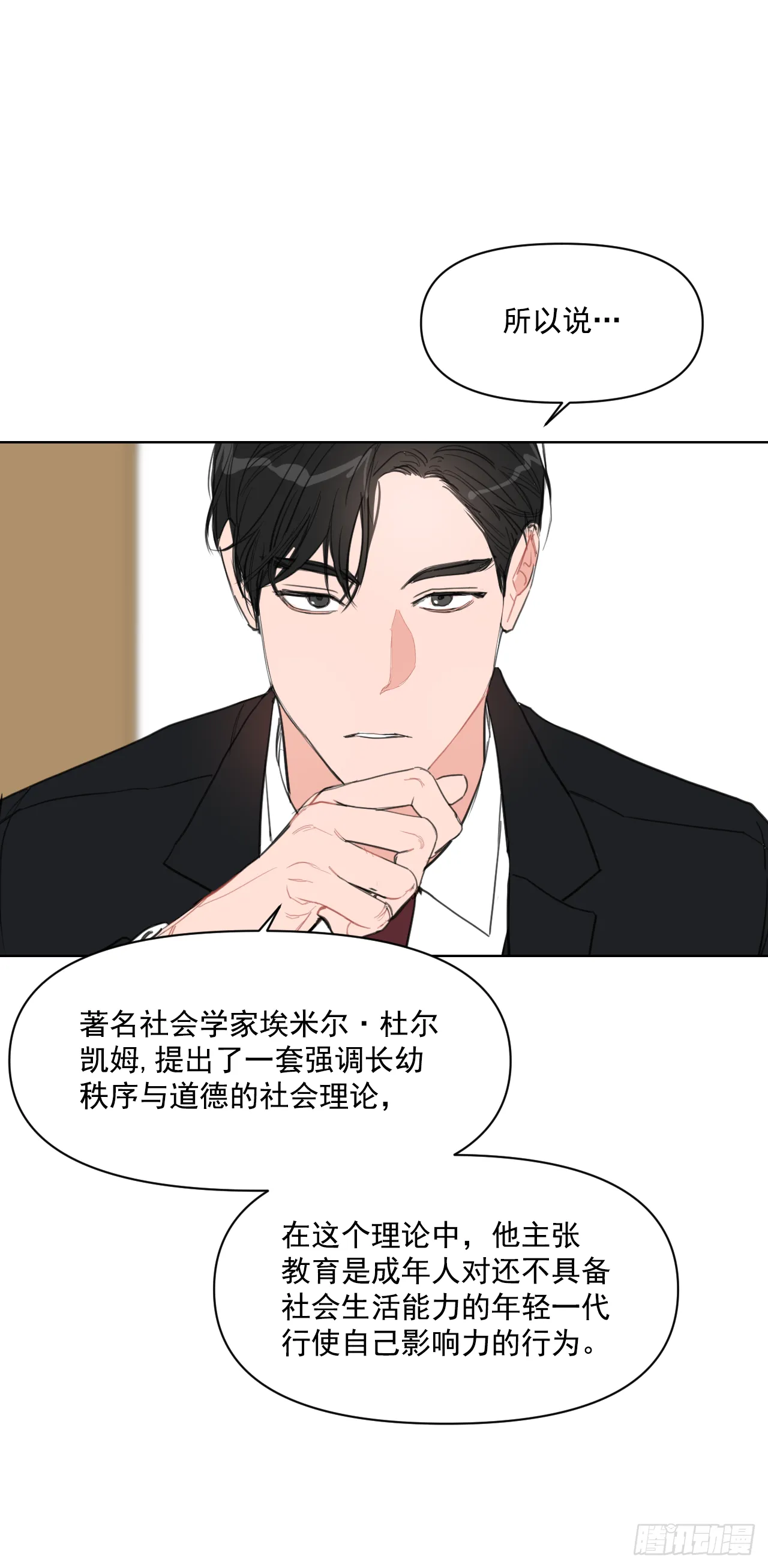 11.聚餐 第19页