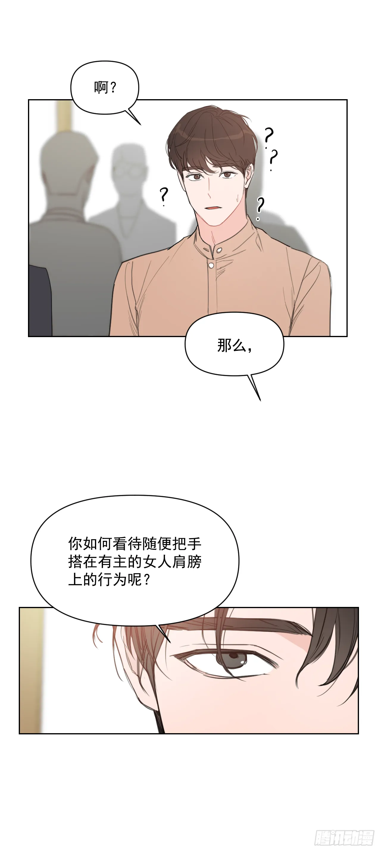 11.聚餐 第20页