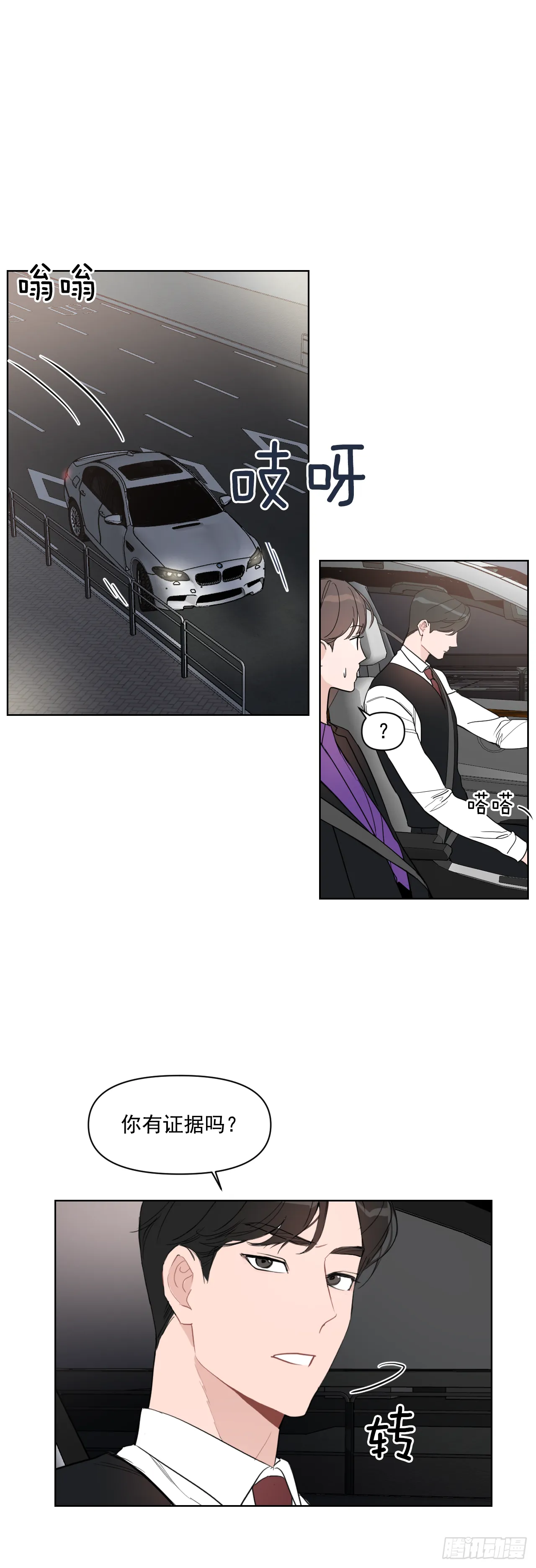 12.我想试一试 第13页