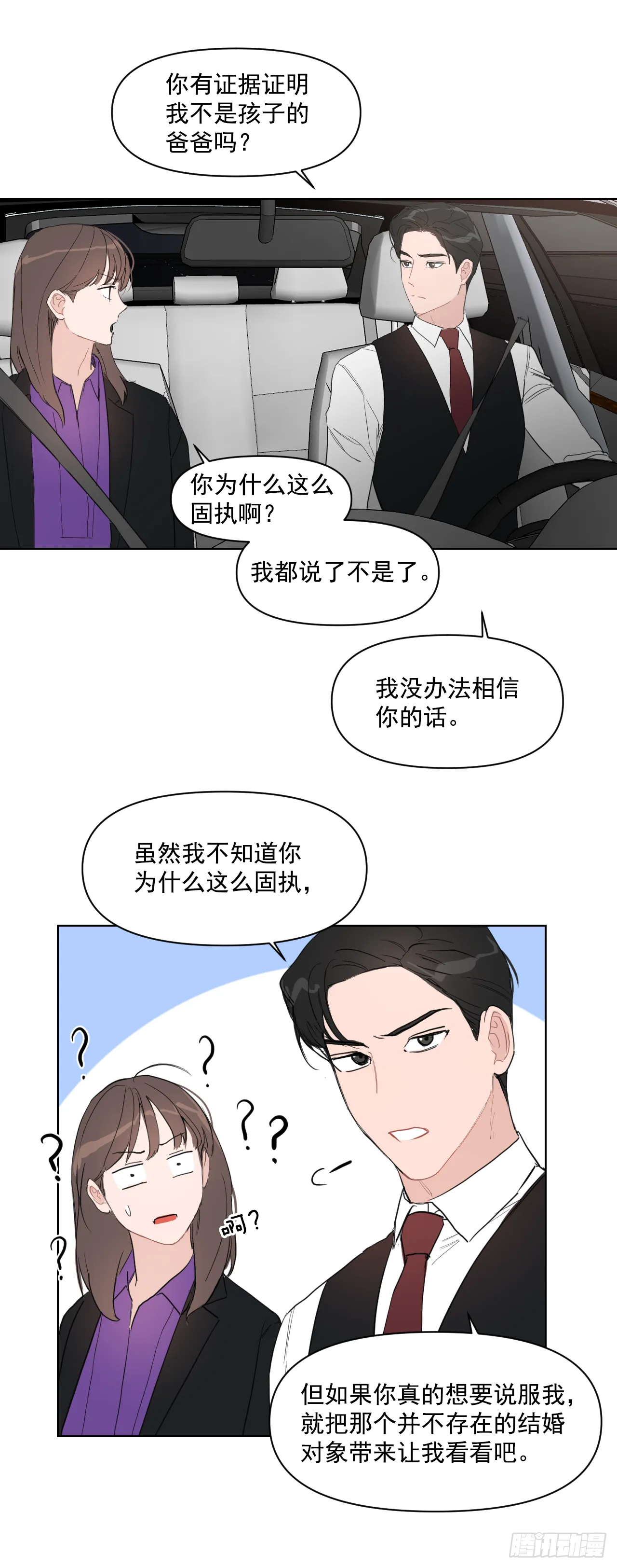 12.我想试一试 第14页