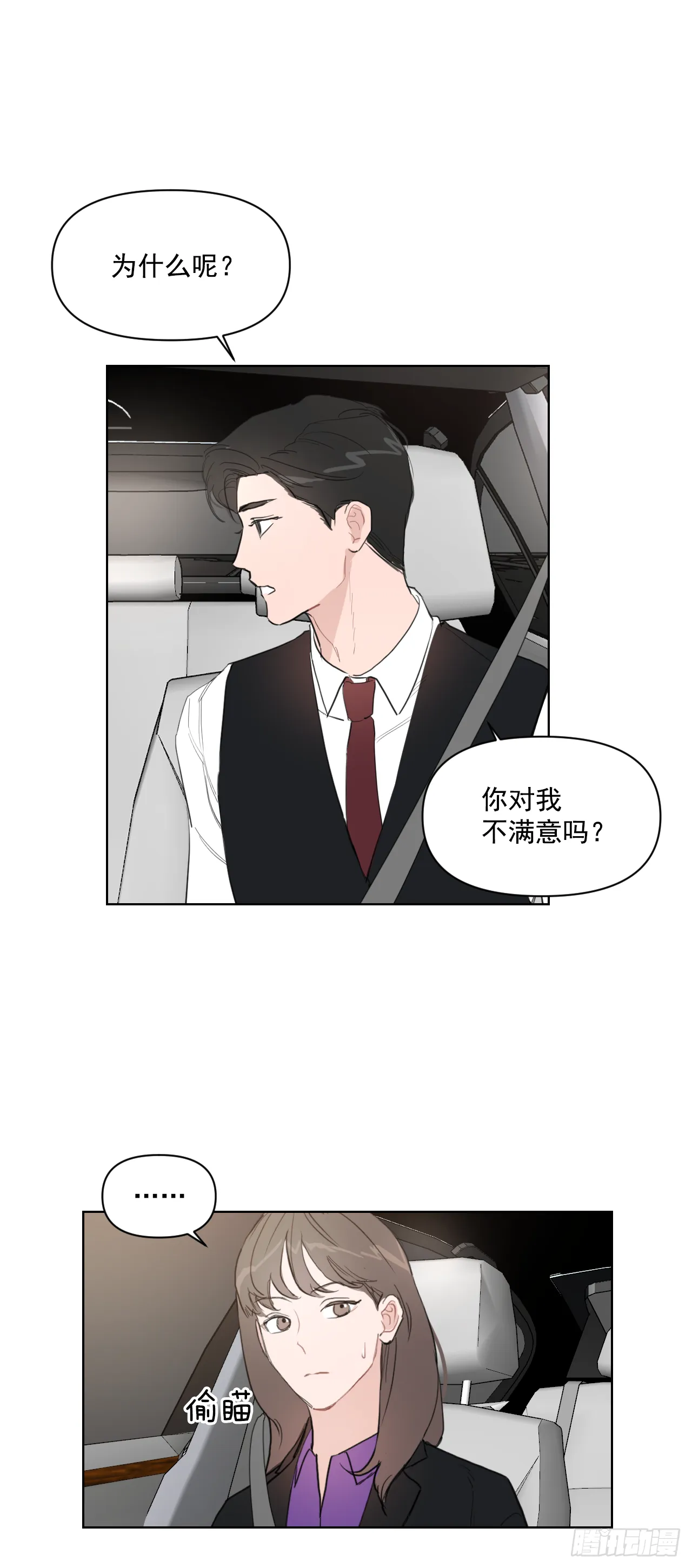 12.我想试一试 第23页