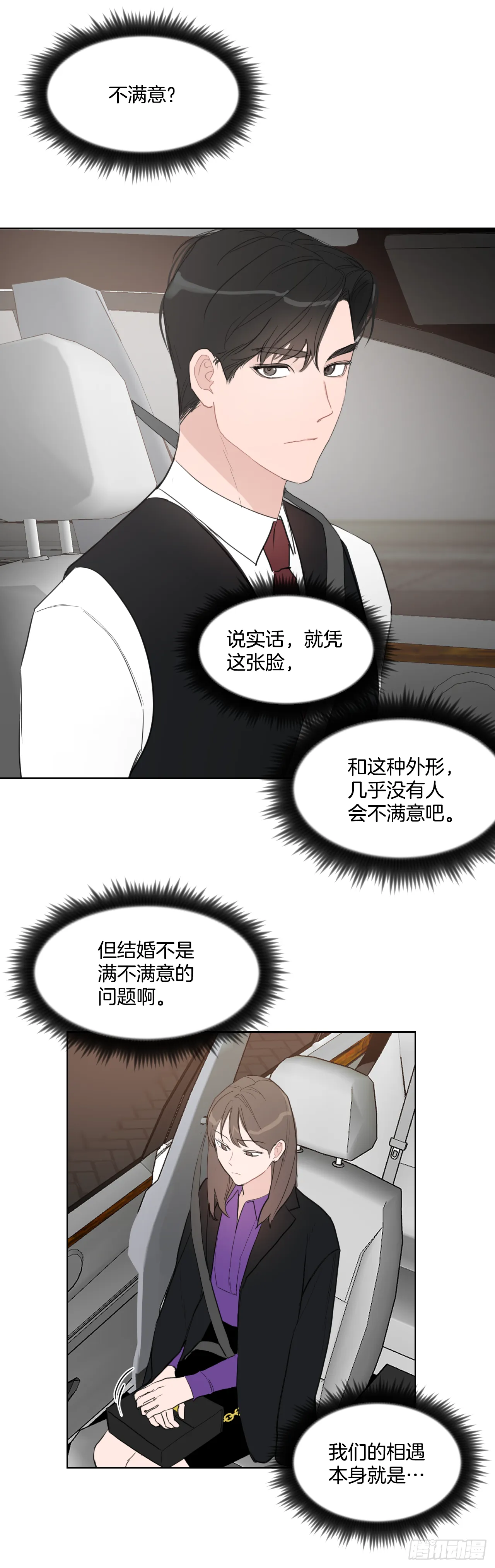 12.我想试一试 第24页