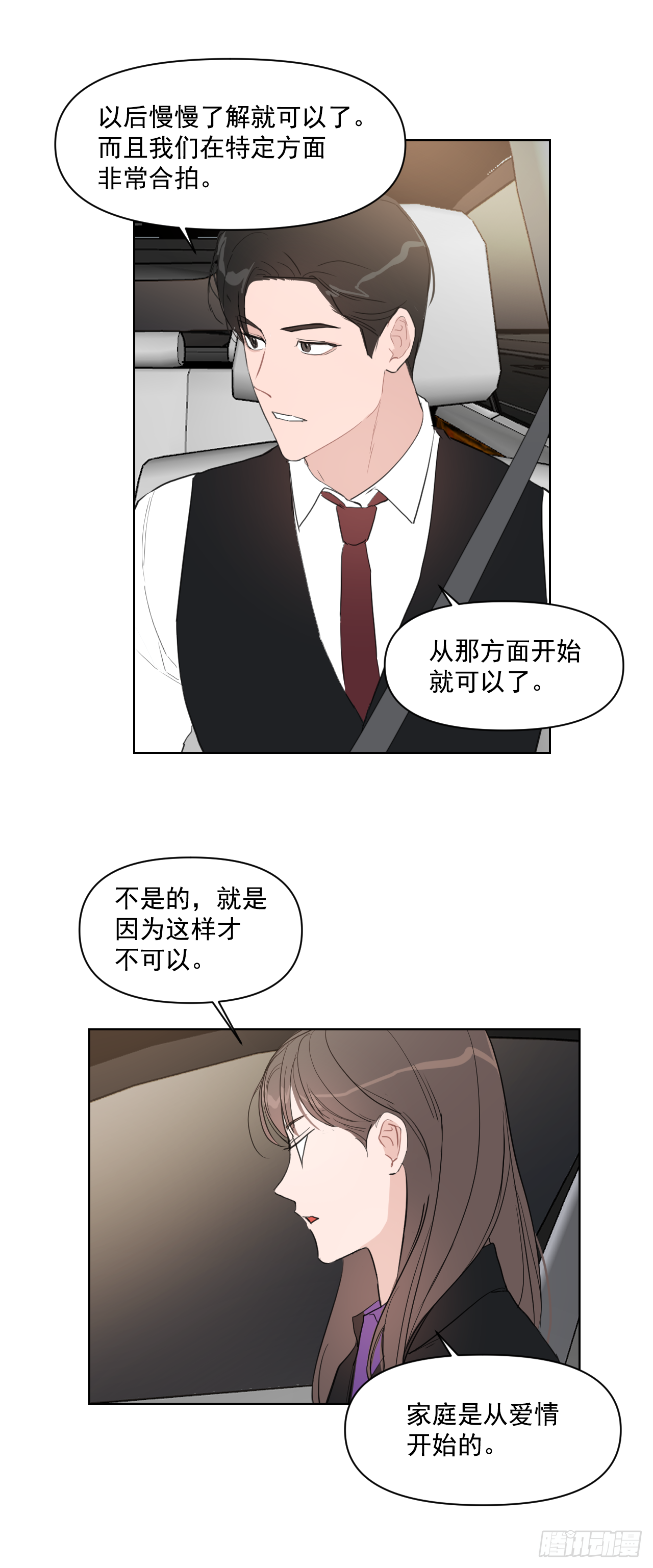 12.我想试一试 第29页