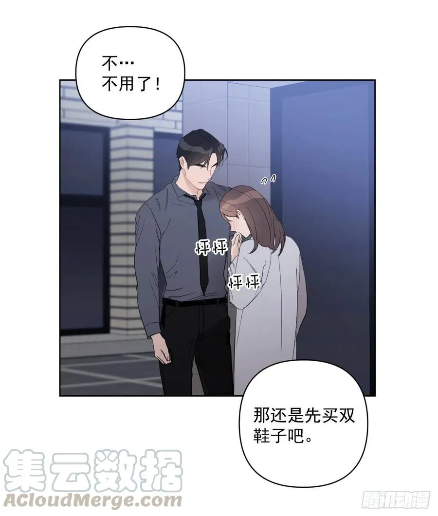 44.我不想回去 第5页