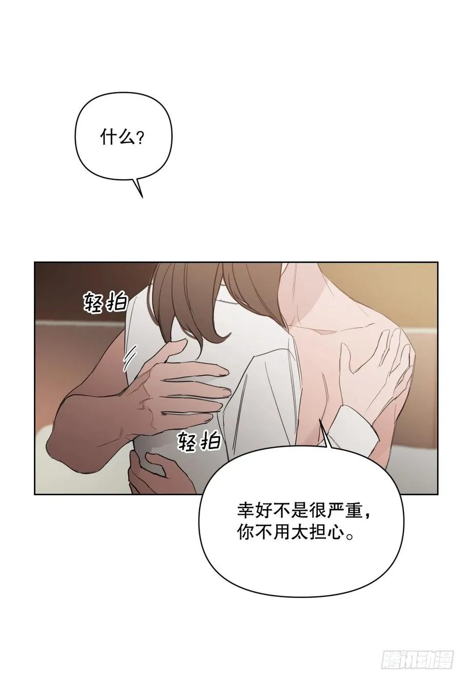 50.白教授 第30页