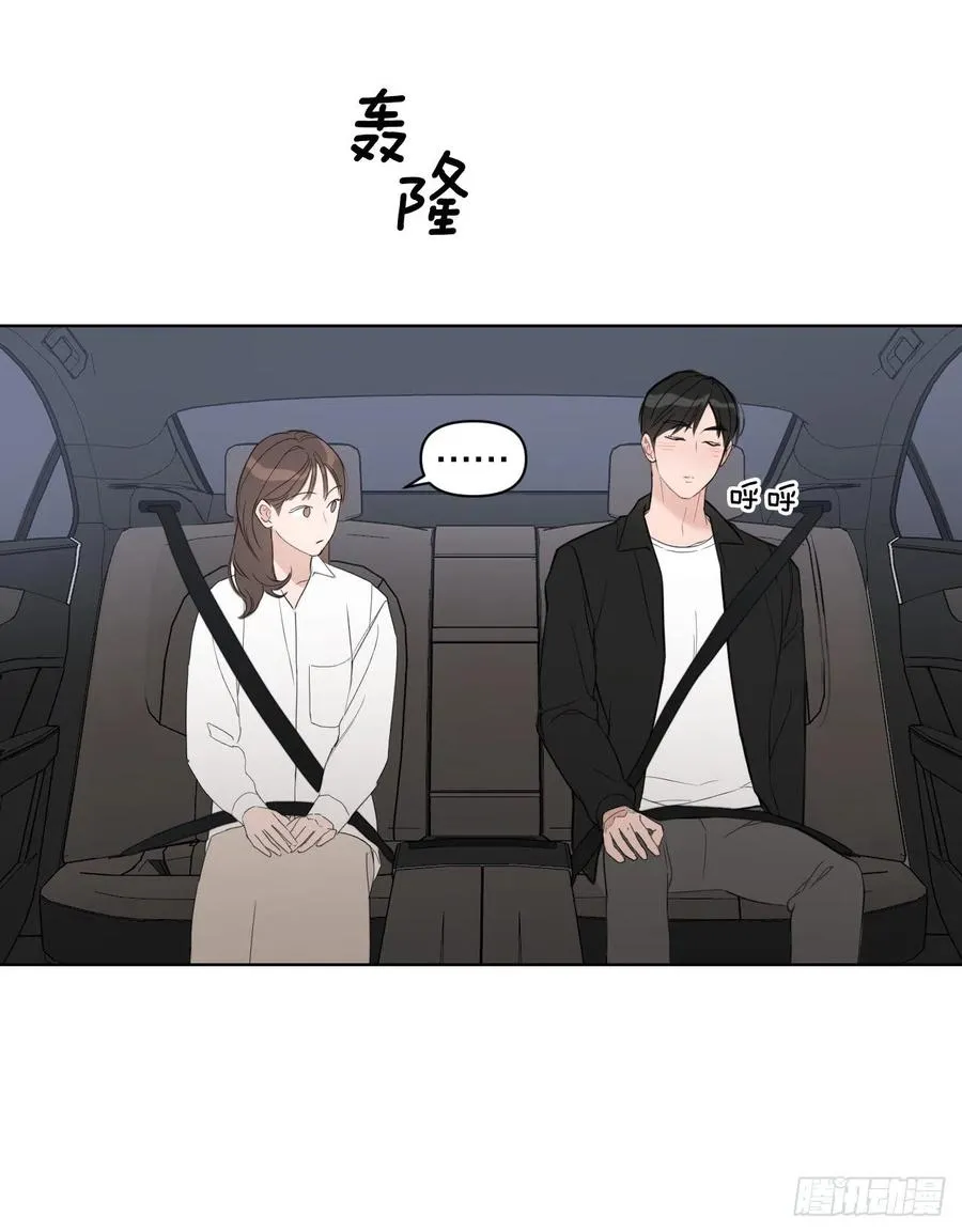 49.等不及了 第2页