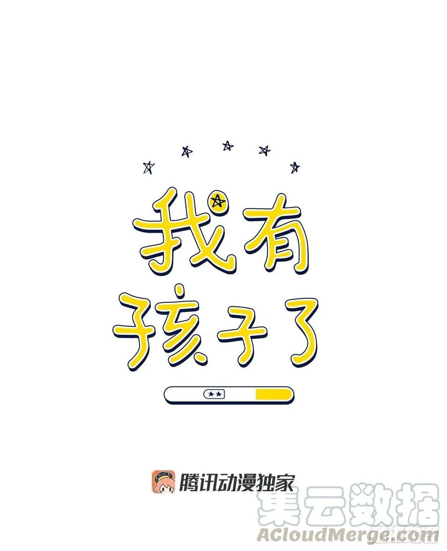 49.等不及了 第4页