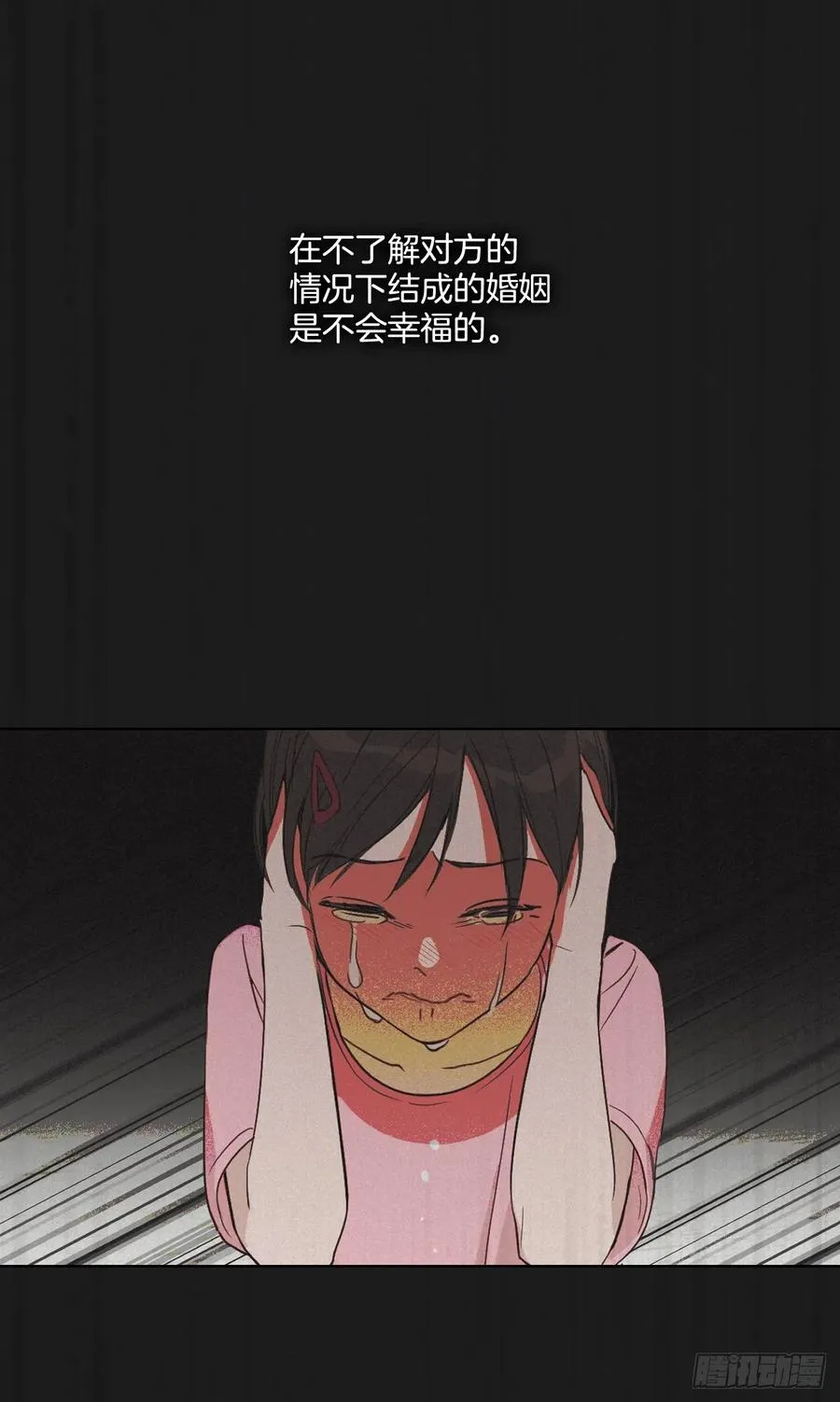 49.等不及了 第21页