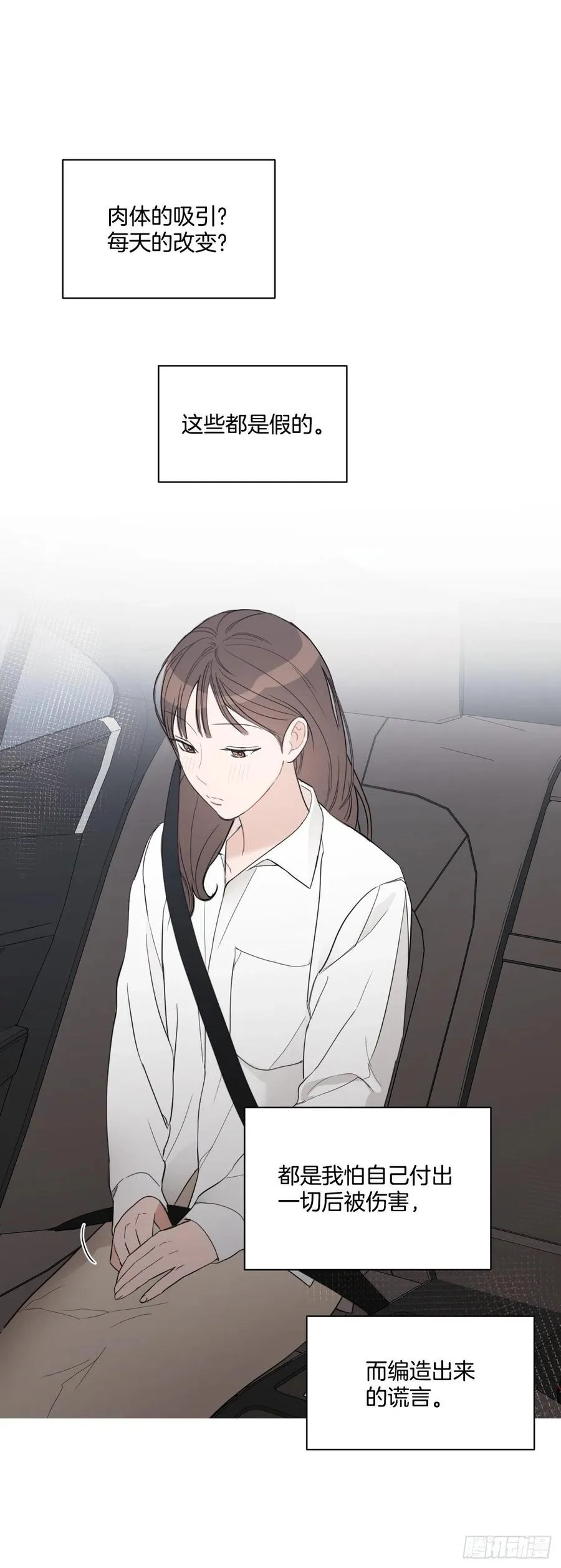49.等不及了 第27页