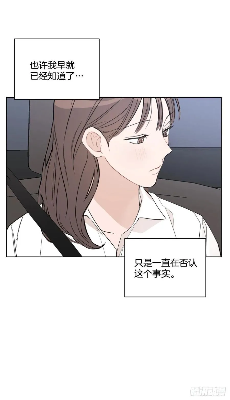 49.等不及了 第32页