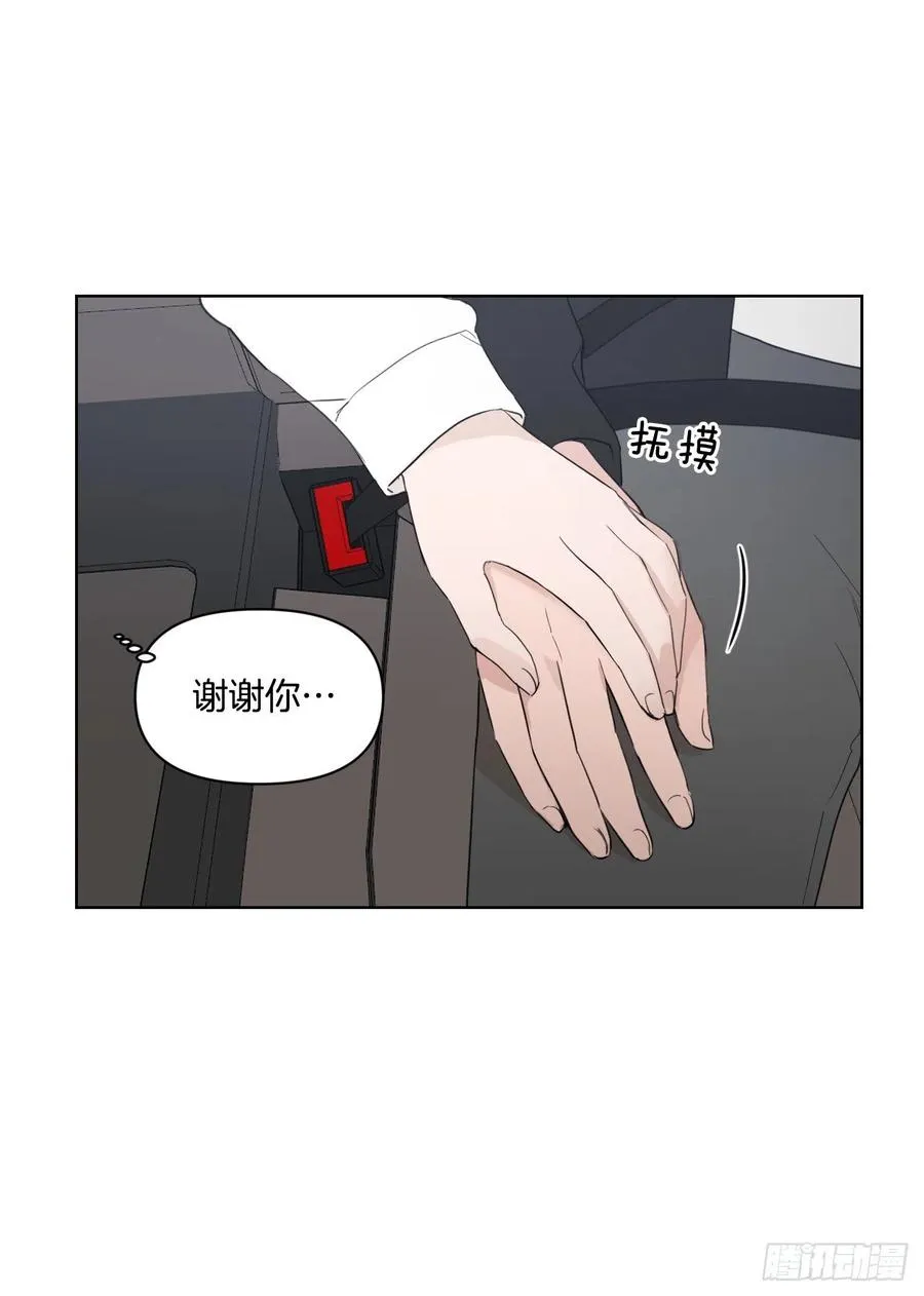 49.等不及了 第35页