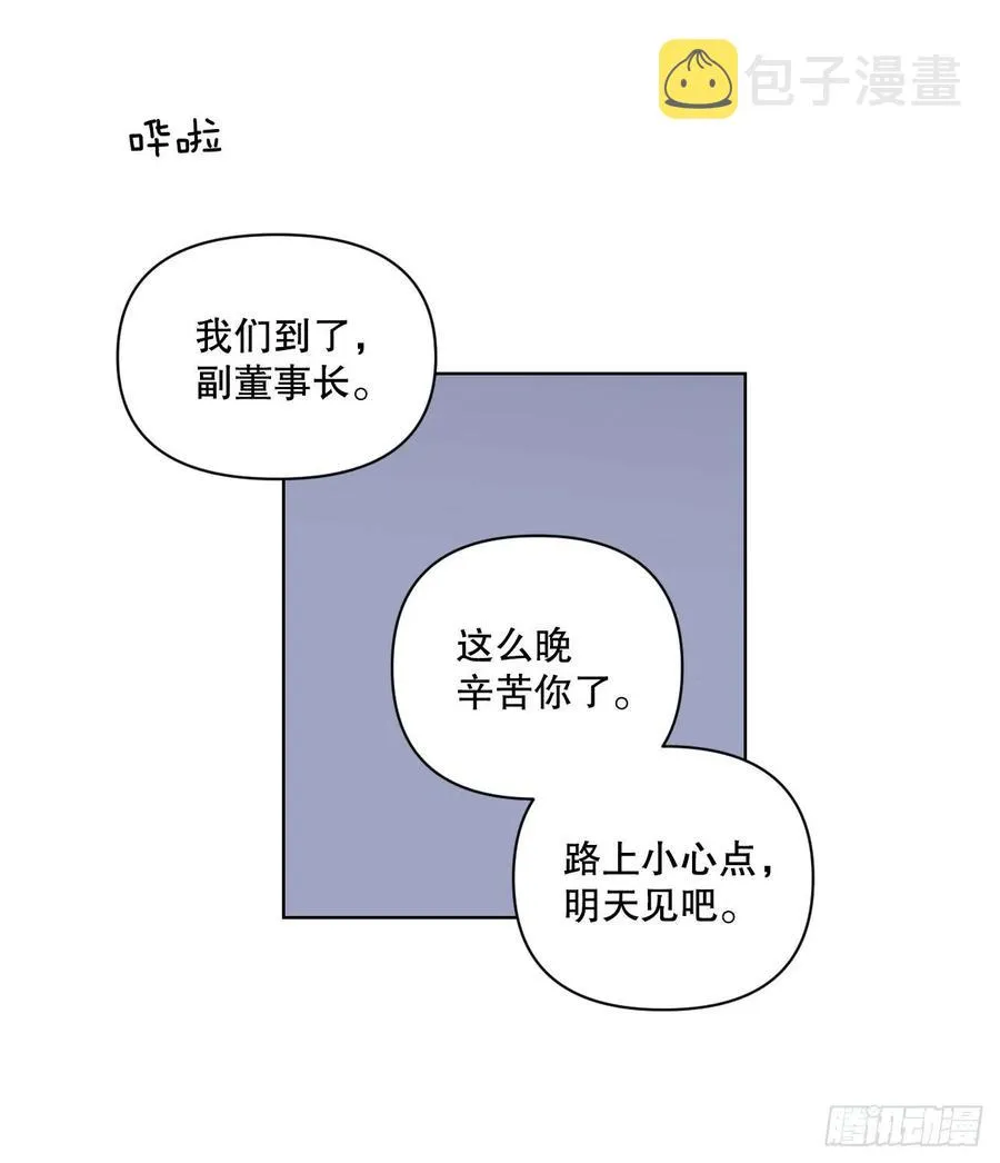 49.等不及了 第45页