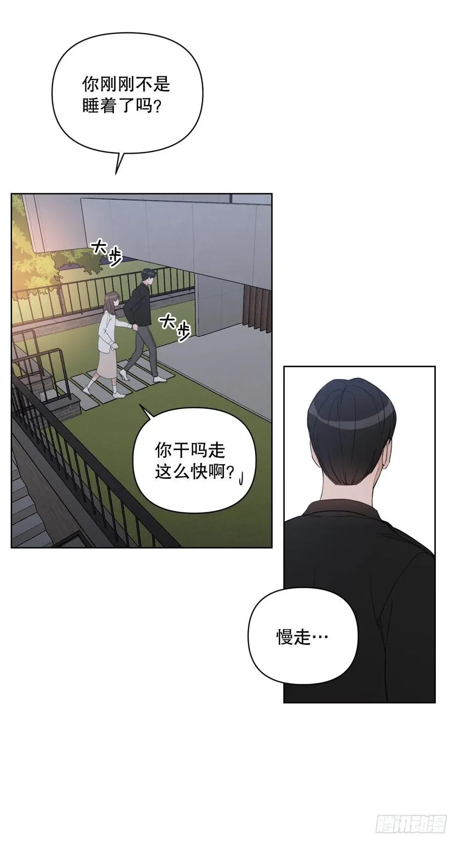 49.等不及了 第47页