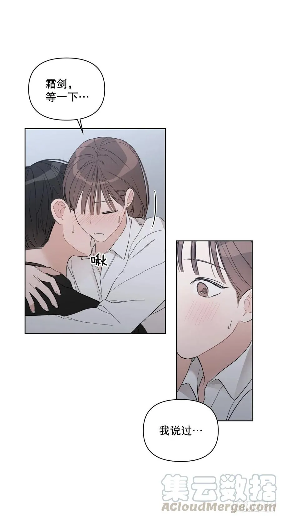 49.等不及了 第55页