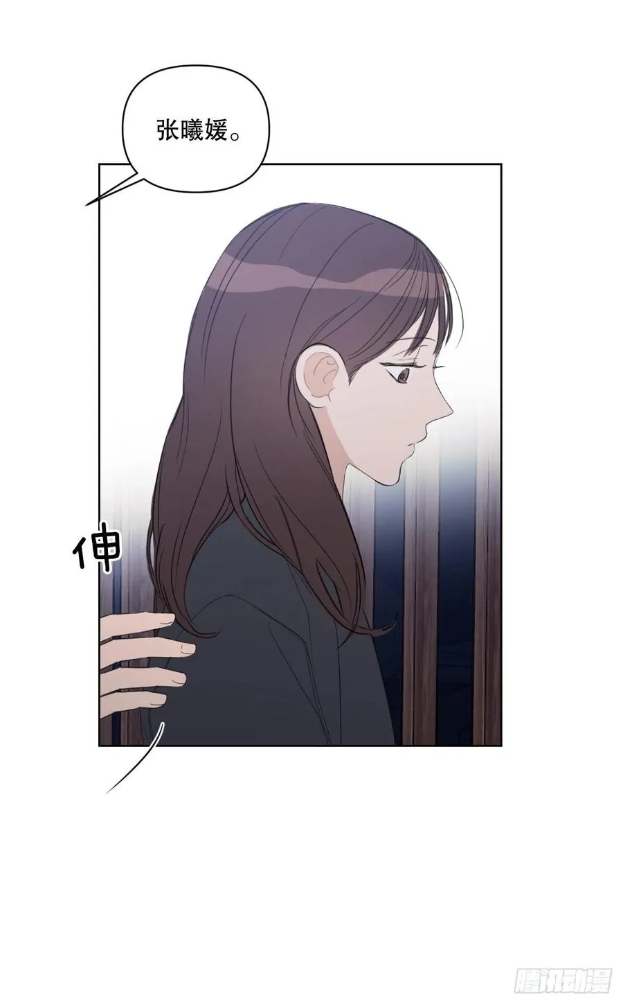 51.我爱你 第29页