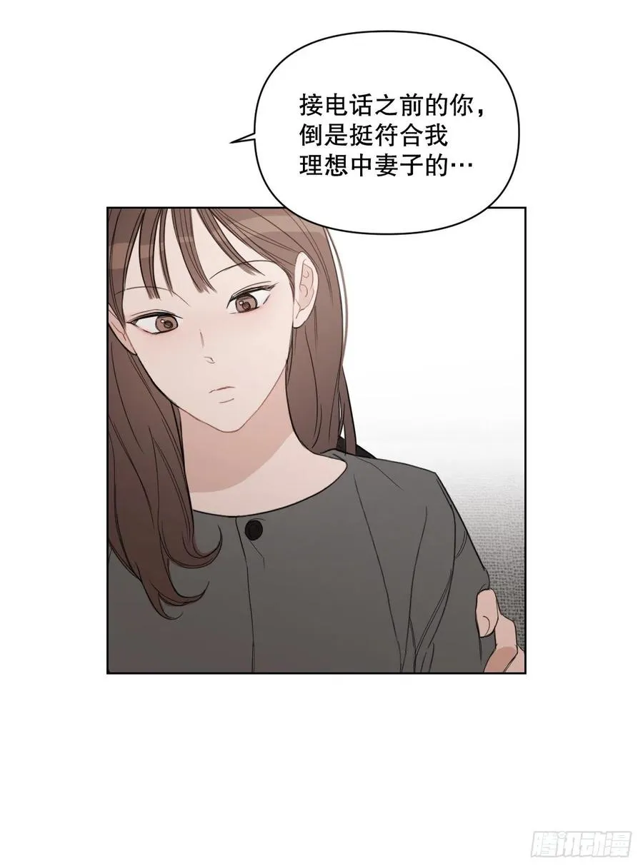 51.我爱你 第57页