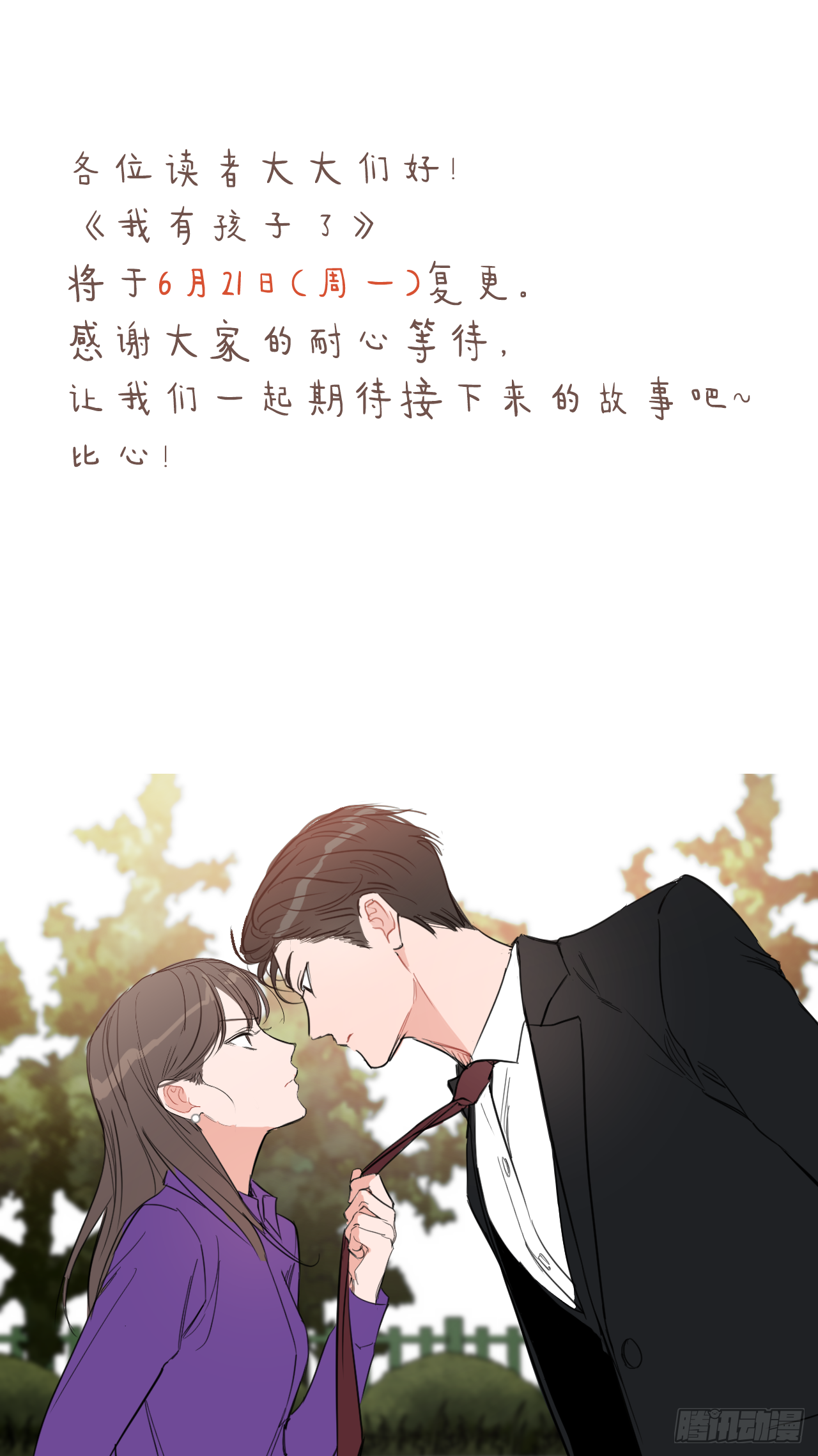 复更通知 第1页