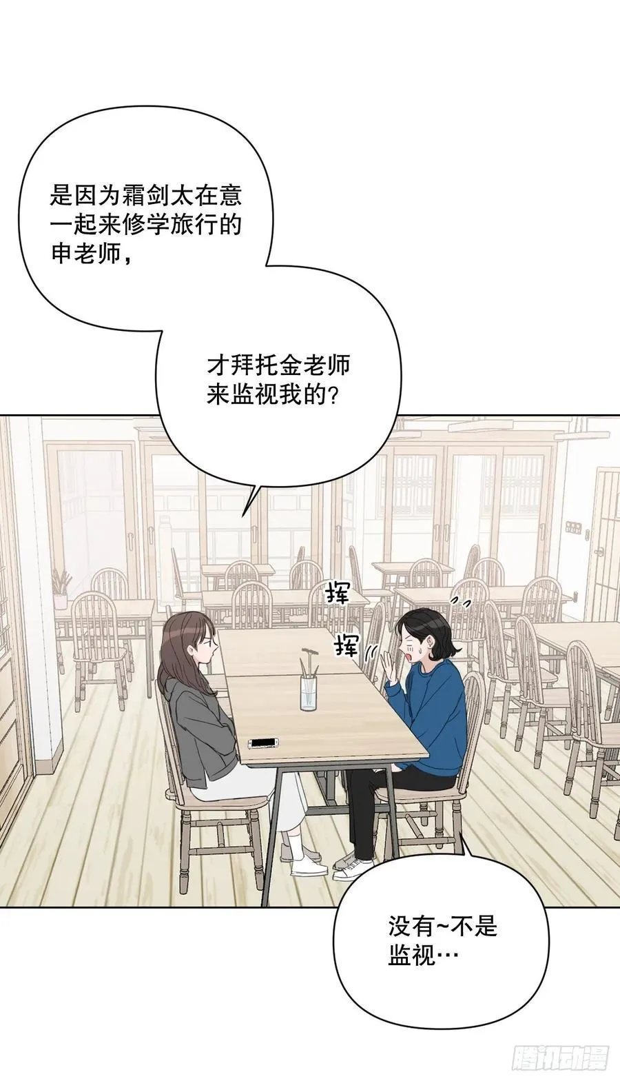 56.全身检查 第8页
