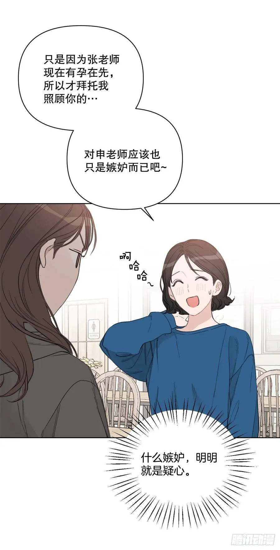 56.全身检查 第9页