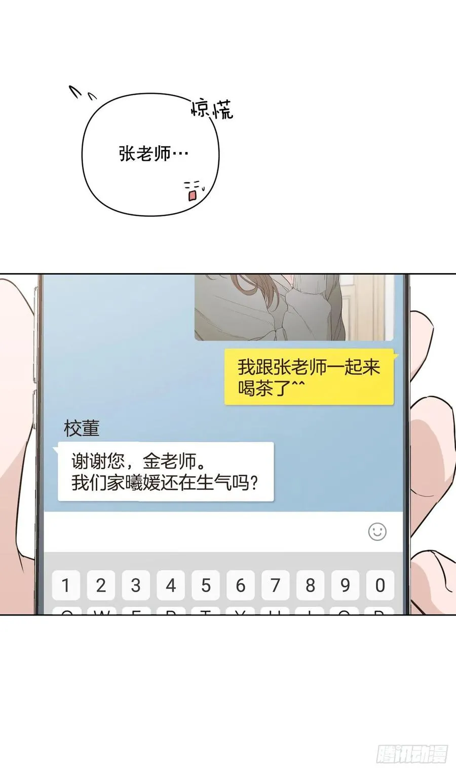 56.全身检查 第14页